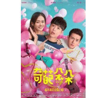 Чокнутые (2018)