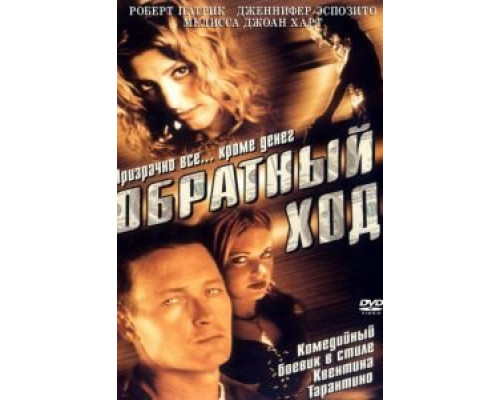 Чрезмерное насилие 2: Стенка на стенку  (фильм 1995) смотреть онлайн