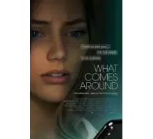 Что посеешь (2022)