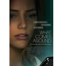 Что посеешь (2022)