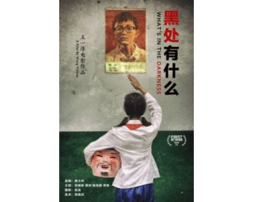 Что скрывает тьма  (фильм 2015) смотреть онлайн