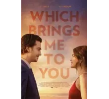 Что ведёт меня к тебе (2023)