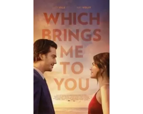 Что ведёт меня к тебе  (фильм 2023) смотреть онлайн