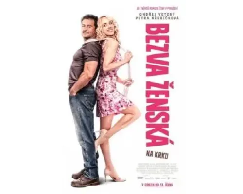 Чудесная женщина на горбу  (фильм 2016) смотреть онлайн