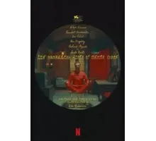 Чудесная история Генри Шугара (2023)