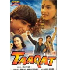 Чудодейственный медальон (1995)