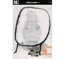 Чужое лицо (1966)