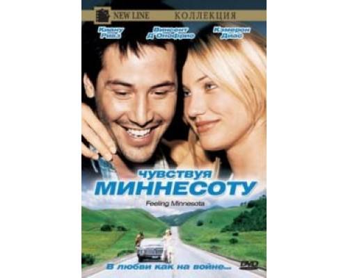 Чувствуя Миннесоту  (фильм 1996) смотреть онлайн