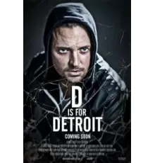 Д для Детройта (2022)