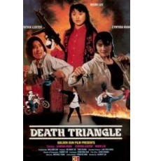 Да, мадам' 92: Серьезный шок (1993)