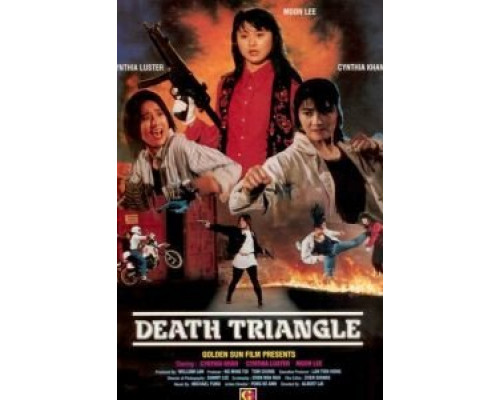 Да, мадам' 92: Серьезный шок  (фильм 1993) смотреть онлайн