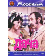 Дача (1973)