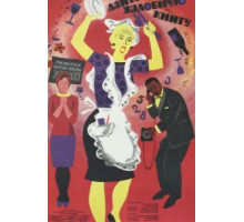 Дайте жалобную книгу (1965)