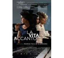 Далекие близкие (2024)