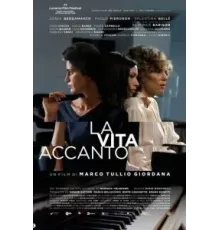 Далекие близкие (2024)