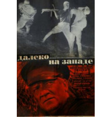 Далеко на Западе (1969)
