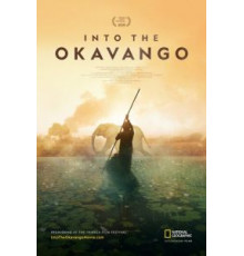Далеко в Окаванго (2018)