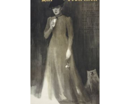 Дама с собачкой  (фильм 1960) смотреть онлайн