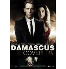 Дамасское укрытие (2017)