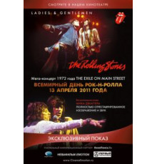 Дамы и господа... THE ROLLING STONES (1973)