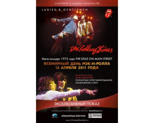 Дамы и господа... THE ROLLING STONES  (фильм 1973) смотреть онлайн