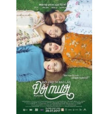 Дар молодости (2017)