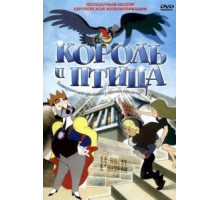 Дарби О'Гилл и маленький народ (1959)