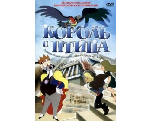 Дарби О'Гилл и маленький народ  (фильм 1959) смотреть онлайн