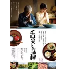 Дары земли круглый год (2022)