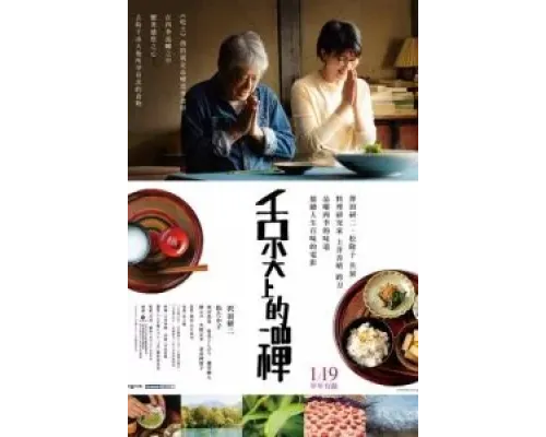 Дары земли круглый год  (фильм 2022) смотреть онлайн