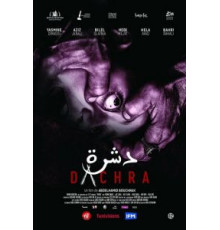 Дашра (2018)