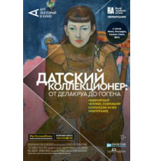 Датский коллекционер: От Делакруа до Гогена (2021)