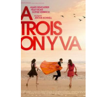 Давайте втроём (2015)