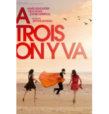 Давайте втроём (2015)