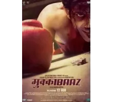 Дебошир (2017)