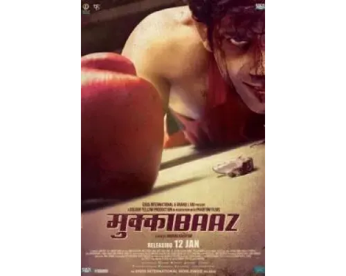 Дебошир  (фильм 2017) смотреть онлайн