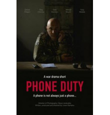 Дежурство (2018)