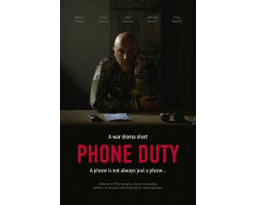 Дежурство  (фильм 2018) смотреть онлайн