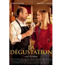 Дегустация (2022)