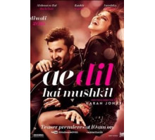 Дела сердечные (2016)