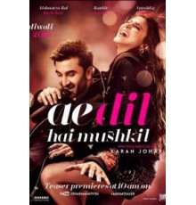 Дела сердечные (2016)