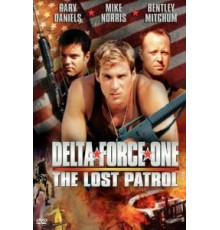Дельта Форс: Пропавший патруль (2000)