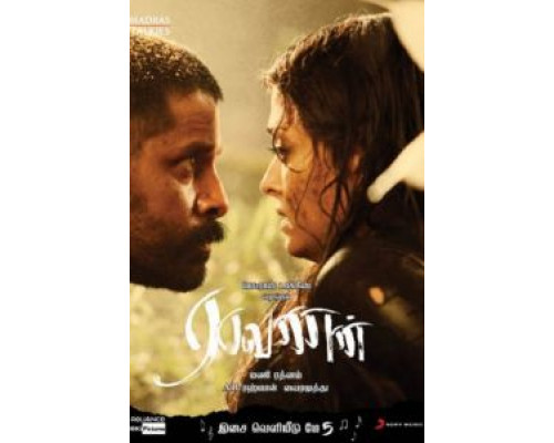 Демон  (фильм 2010) смотреть онлайн