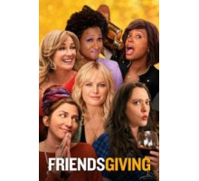 День Друзейдарения (2020)