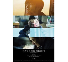 День и ночь (2019)