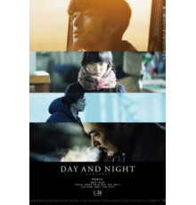 День и ночь (2019)