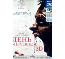 День мертвецов (2007)