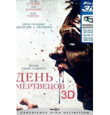 День мертвецов (2007)