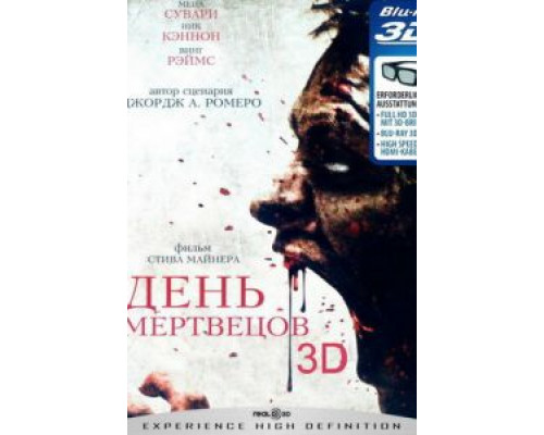 День мертвецов  (фильм 2007) смотреть онлайн