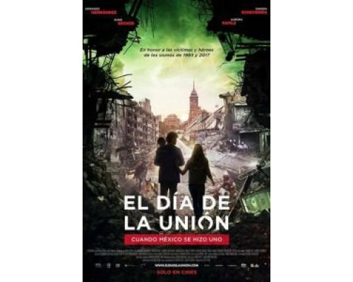 День объединения  (фильм 2018) смотреть онлайн